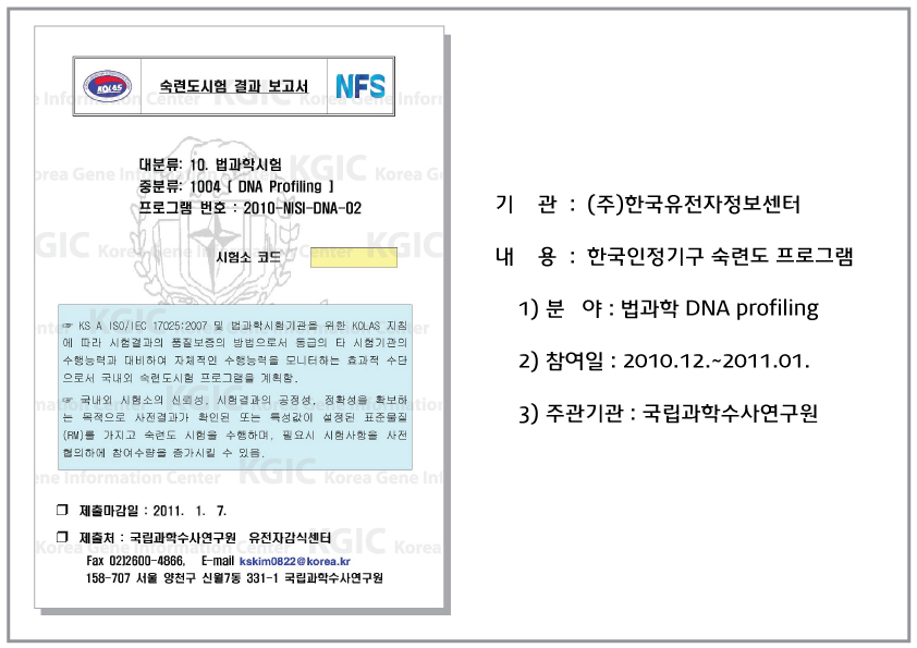 숙련도시험참가_201102+.jpg